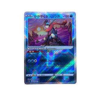 かがやくゲッコウガ」の激安通販 | magi