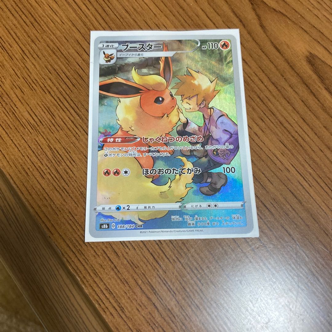 ブースター CHR 188/184 1枚の通販 シン（1596929996） | magi