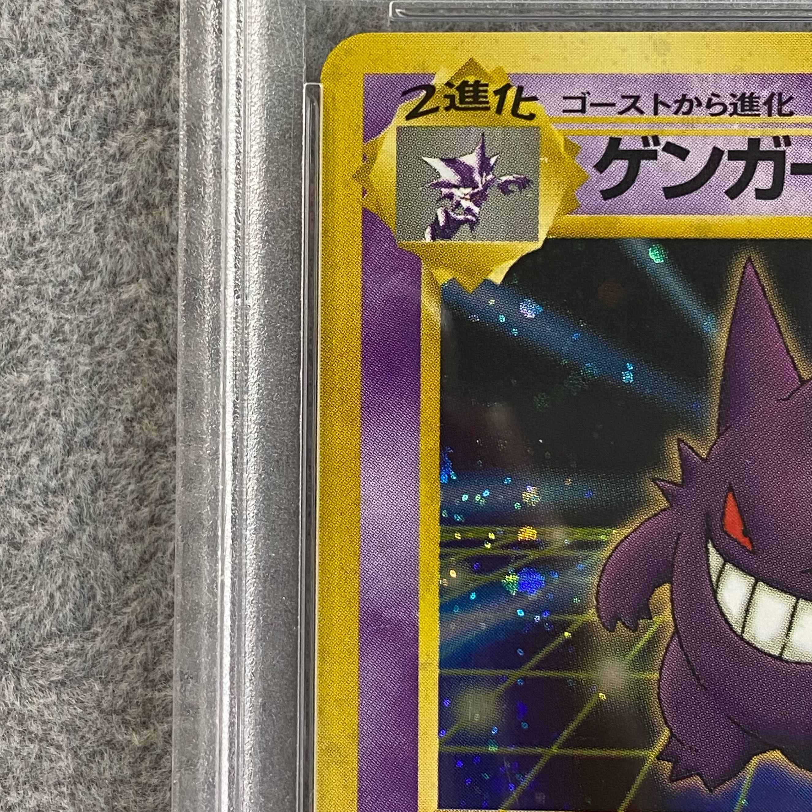 PSA7】ゲンガー 通信交換 旧裏プロモ 1枚の通販 土日祝休@magi公式