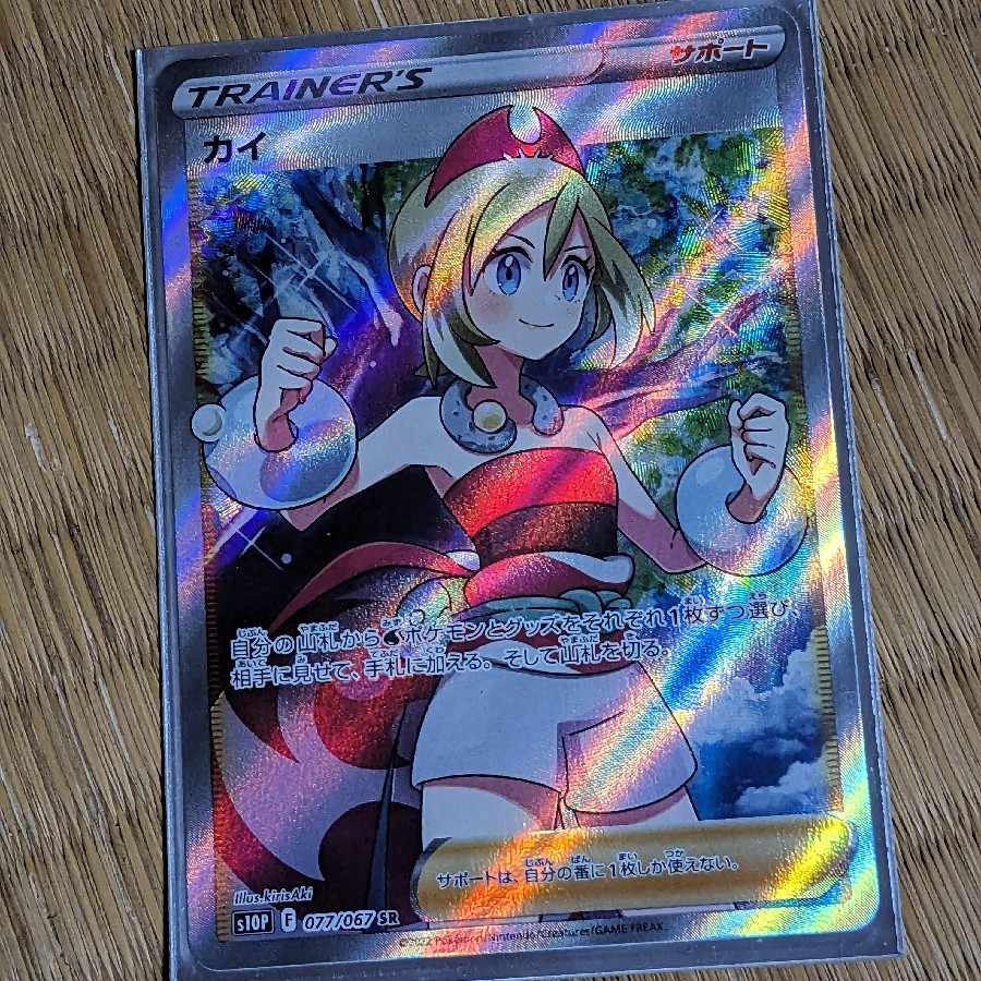 カイ SR 077/067 1枚の通販 はるか（1377520399） | magi