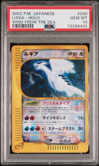 ルギア(090/087)」の激安通販 | magi