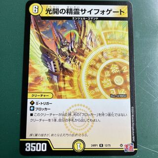 サイフォゲート」の激安通販 | magi