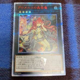 アロメルスの蟲惑魔 20th」の激安通販 | magi