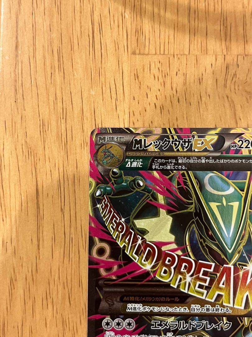 POP122 レックウザソウルリンク ポケモンセンタープロモPSA10