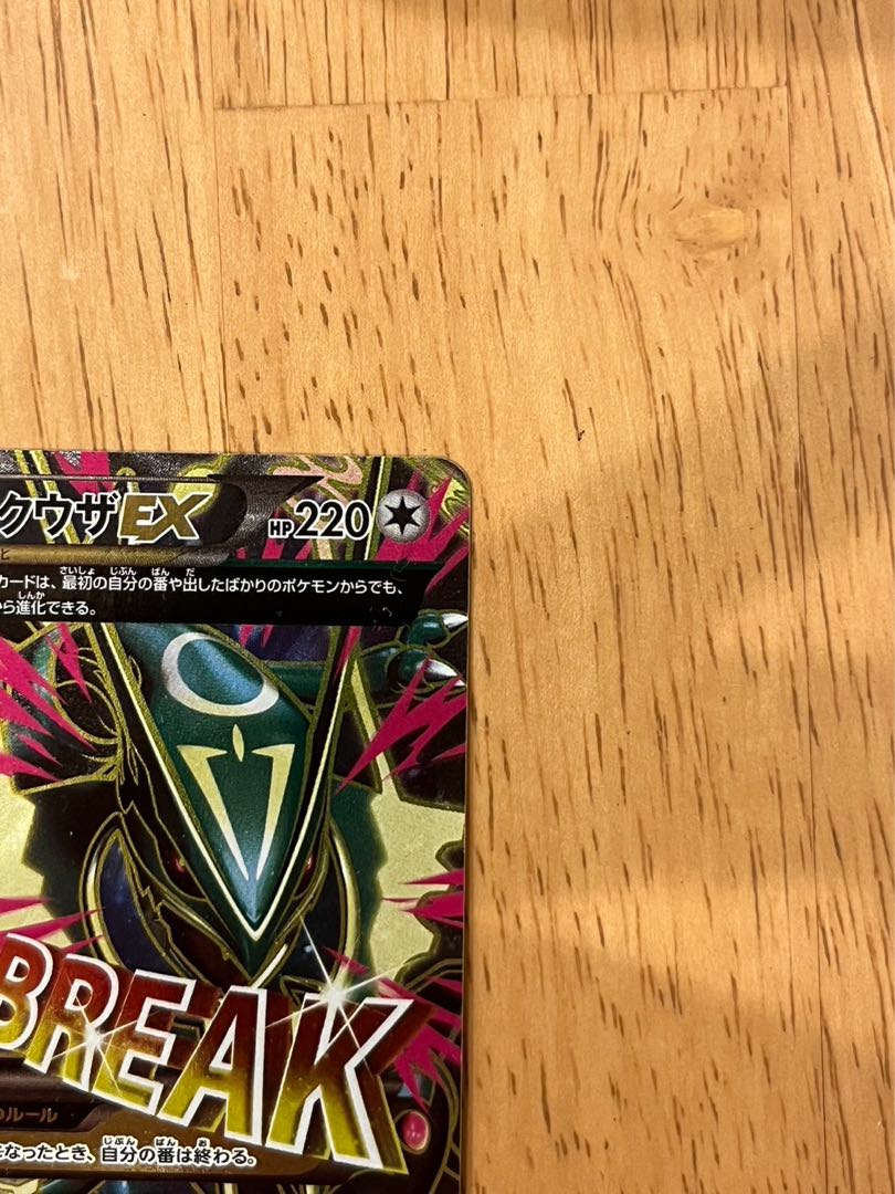 MレックウザEX SR 086/078 1枚の通販 1785142875（1941552433） | magi