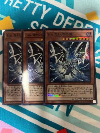 青眼の白龍 20th」の激安通販 | magi