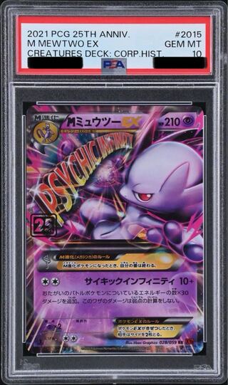 25th ミュウ UR」の激安通販 | magi