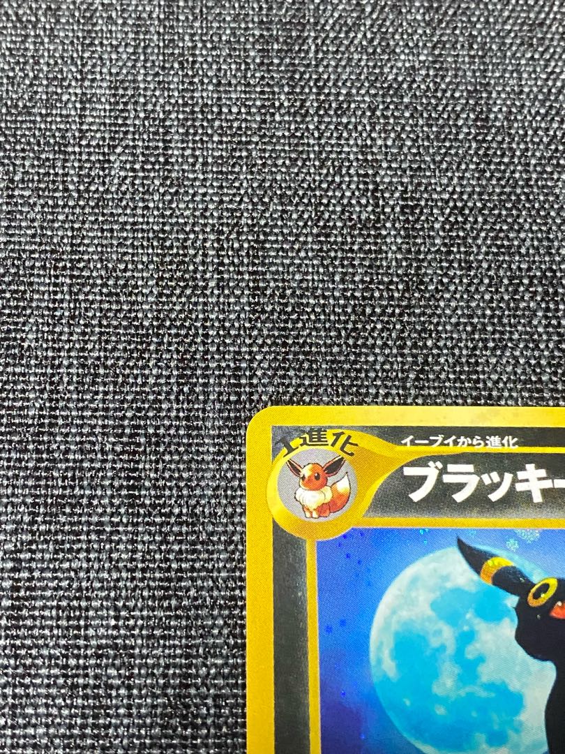 旧裏 ポケモンカード ブラッキー 渦巻 1枚の通販 コウイチ（1596440826