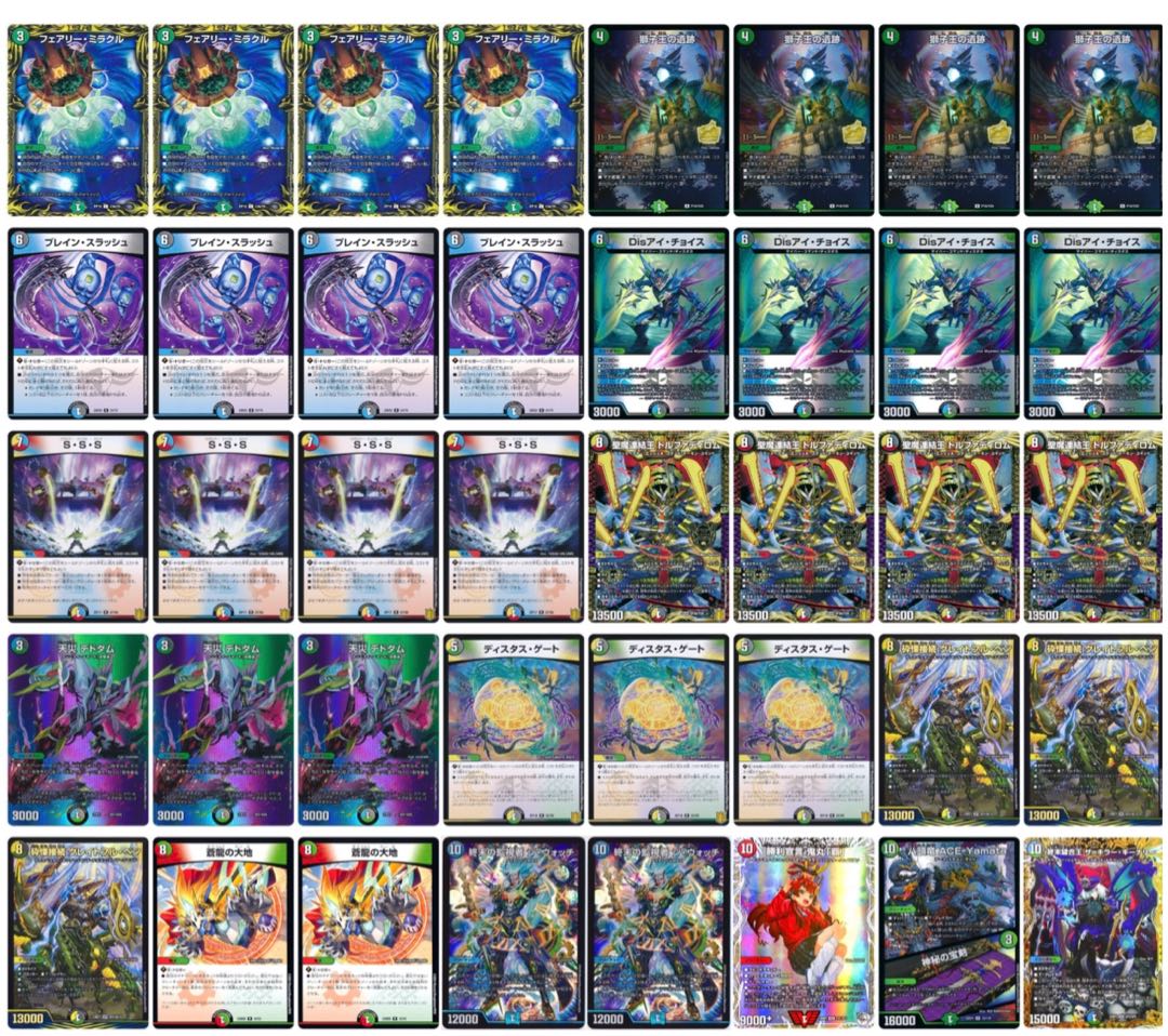 追跡あり匿名配送】5c蒼龍 5cディスペクター 微高レート 構築済み