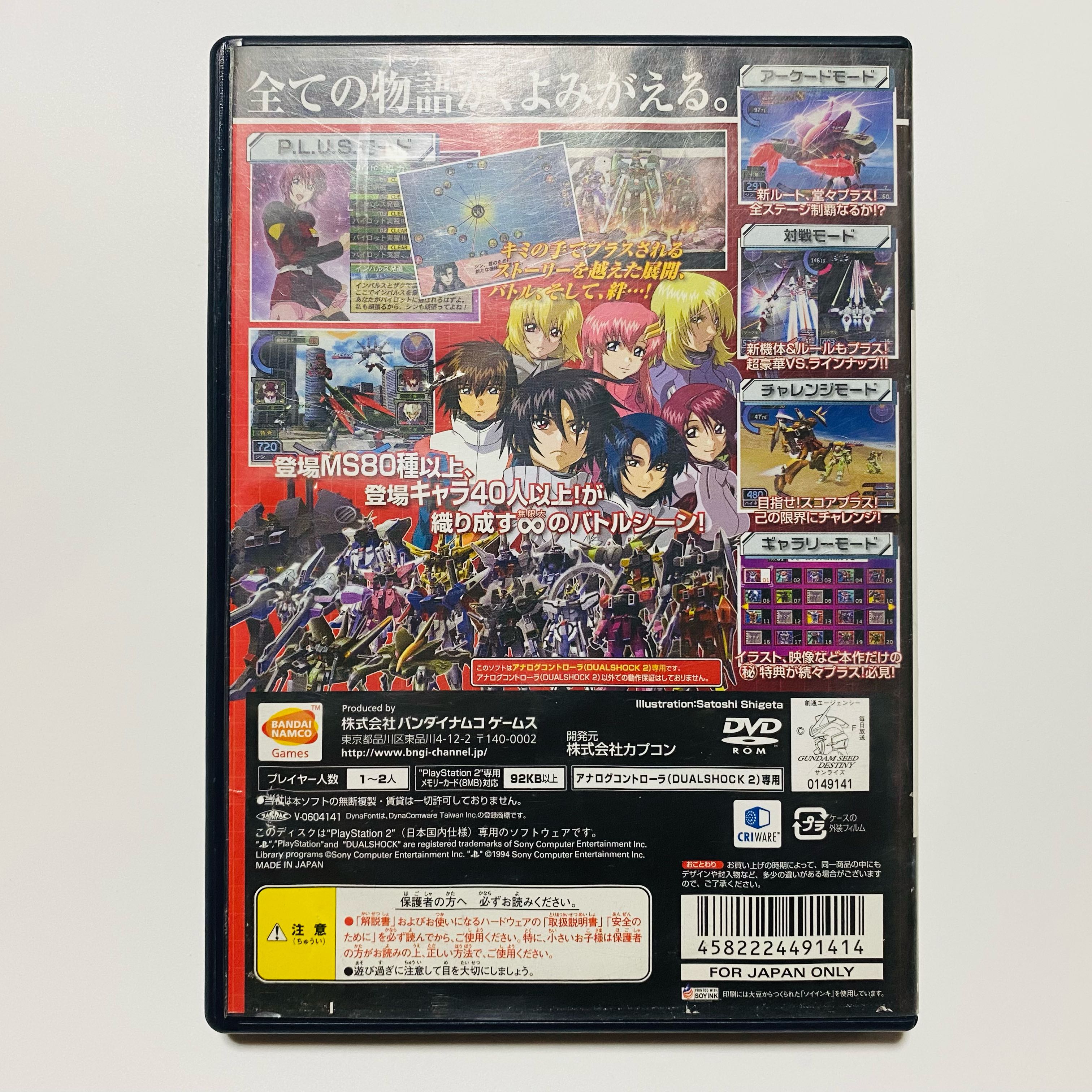 PS2］機動戦士ガンダムSEED DESTINY 連合vsZ.A.F.T.II PLUSの通販