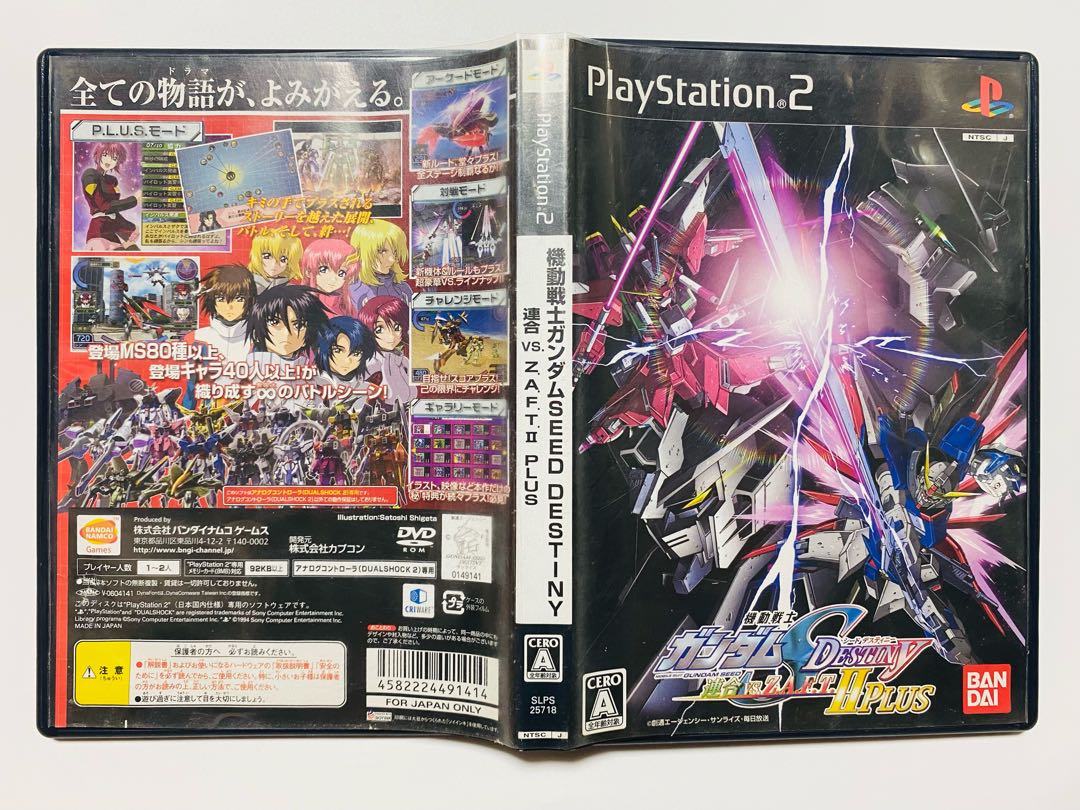 PS2］機動戦士ガンダムSEED DESTINY 連合vsZ.A.F.T.II PLUSの通販