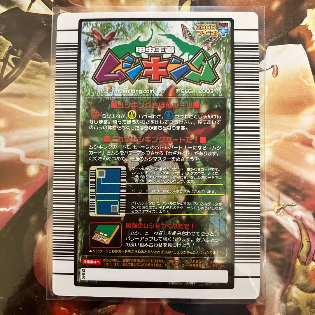 ムシキング ヘルクレスリッキーブルー 金レア 技アースクエイクスロー