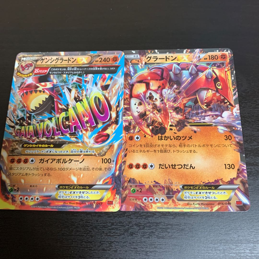 ゲンシグラードンEX、グラードンEX 1枚の通販 ギス3（1863544696） | magi