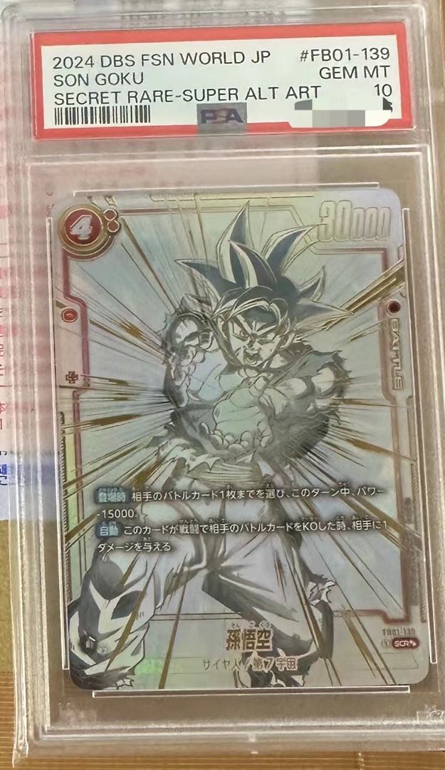 PSA10孫悟空 PSA 10 孫悟空 SCR FB01『覚醒の鼓動』 FB01-139 SCR