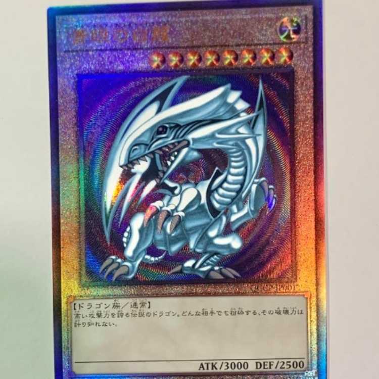 遊戯王 青眼の白龍 ブルーアイズホワイトドラゴン レリーフ Amazon.co