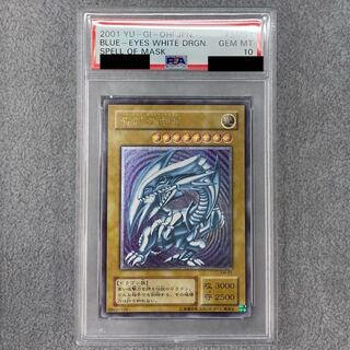 青眼の白龍【レリーフ】{SM-51}」の激安通販 | magi