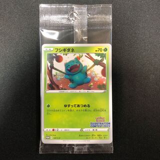 フシギダネ イラストレーションコンテスト」の激安通販 | magi