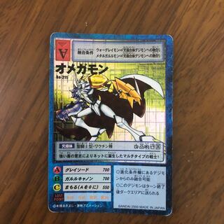 デジモンカード オメガモン」の激安通販 | magi