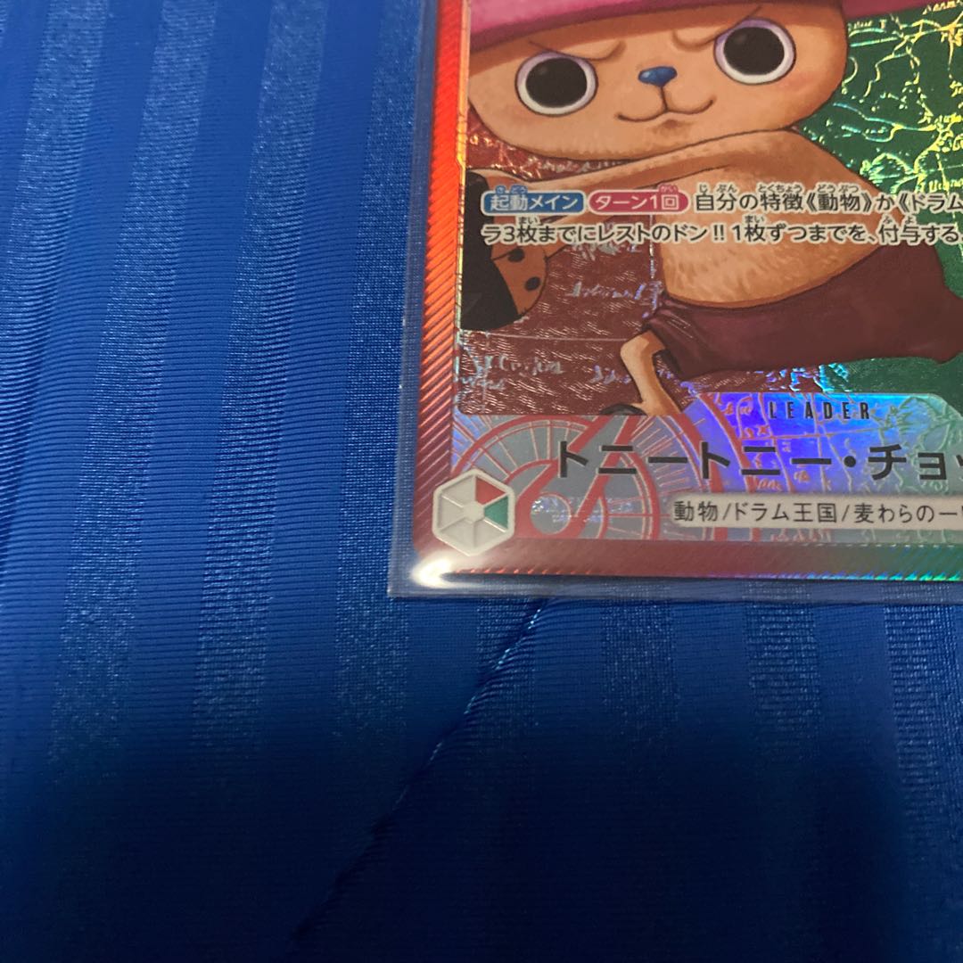 トニートニー・チョッパー L OP08-001 ワンピースカード 二つの伝説