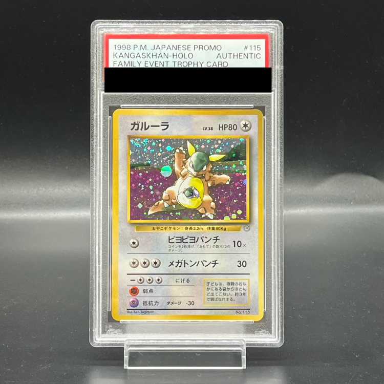 PSA AUTHENTIC】ガルーラ ガルーラ親子大会入賞賞品カード (旧裏プロモ