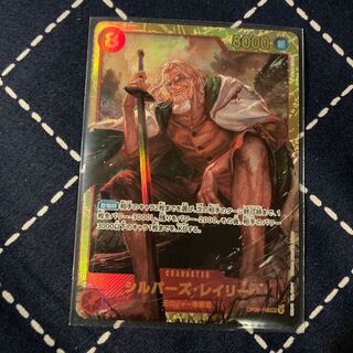 シルバーズ・レイリー SEC OP08-118 ワンピースカード 二つの伝説