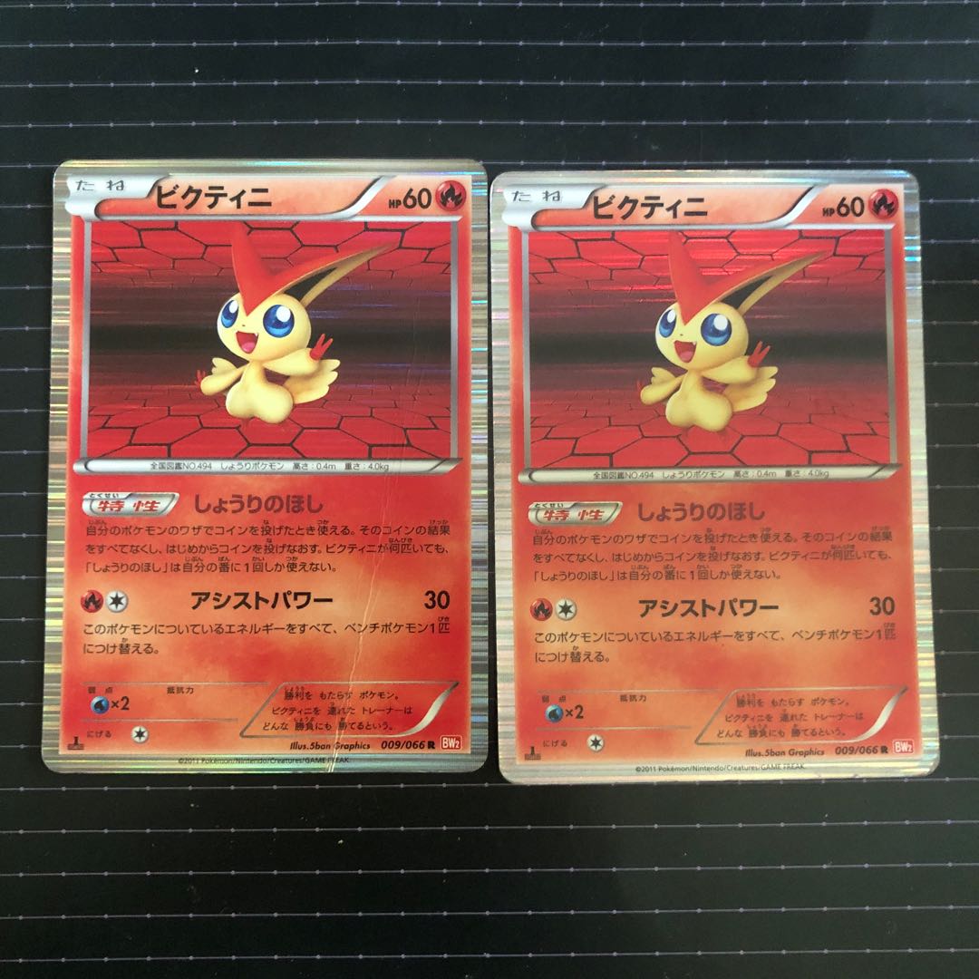 ビクティニ しょうりのほし 1枚の通販 まさひら（1679257628） | magi