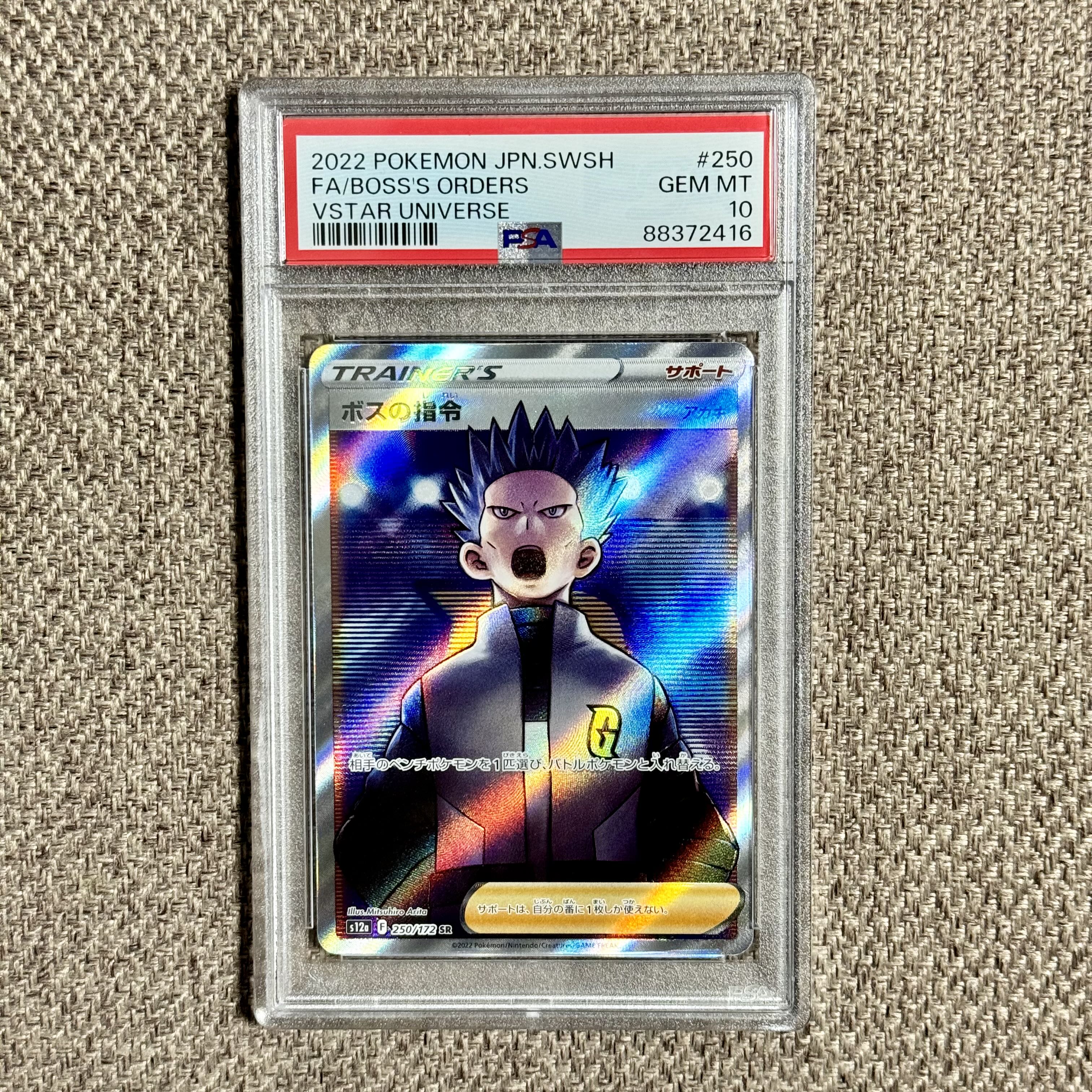 PSA10】ボスの指令[アカギ] SR 250/172 1枚の通販 RICKEYTHO