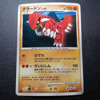 カイオーガ＆グラードン」の激安通販 | magi