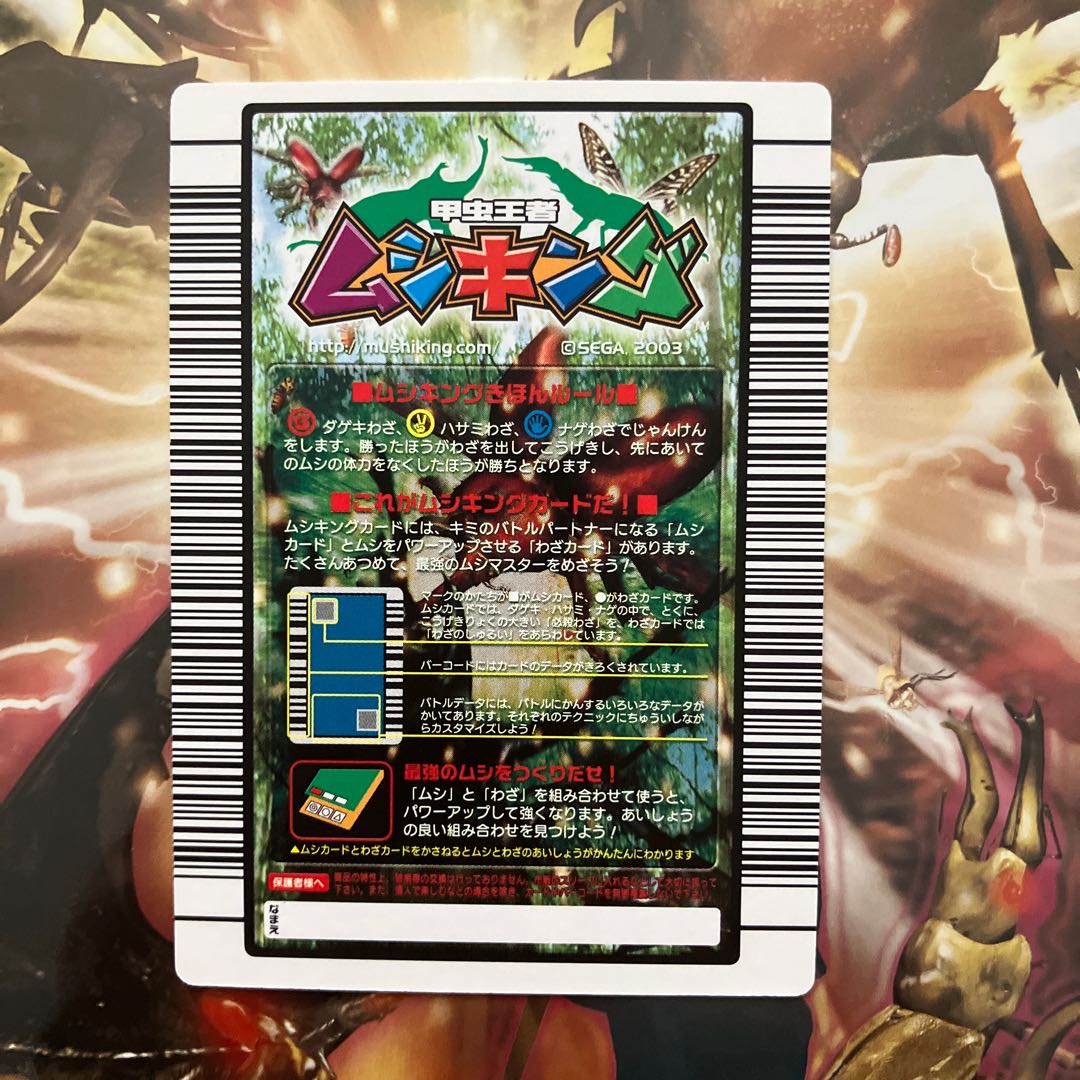 ムシキング タランドゥスツヤクワガタ 金レア 技ヒャクレツケン 希少