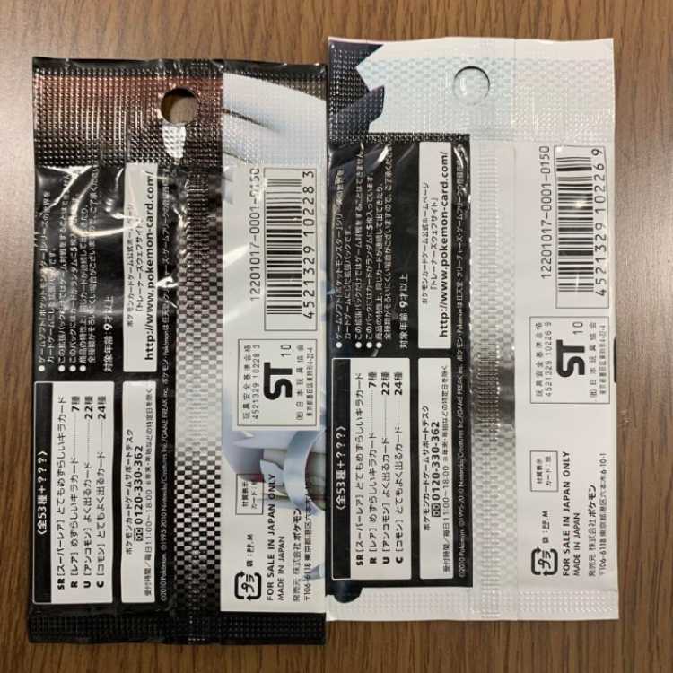 ポケモンカード パック ブラックコレクション ホワイトコレクション 未