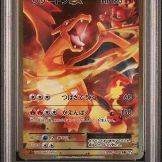 リザードン 20th」の激安通販 | magi