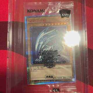 青眼の白龍 未開封」の激安通販 | magi