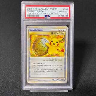 勝利のメダル」の激安通販 | magi