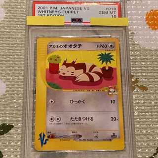 アカネ psa10」の激安通販 | magi