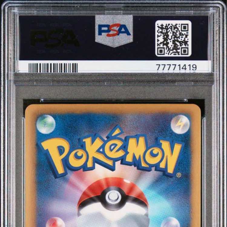 PSA10 タマタマ UR アンリミ BW9 083/076 ポケモンカードの通販 郭俊一