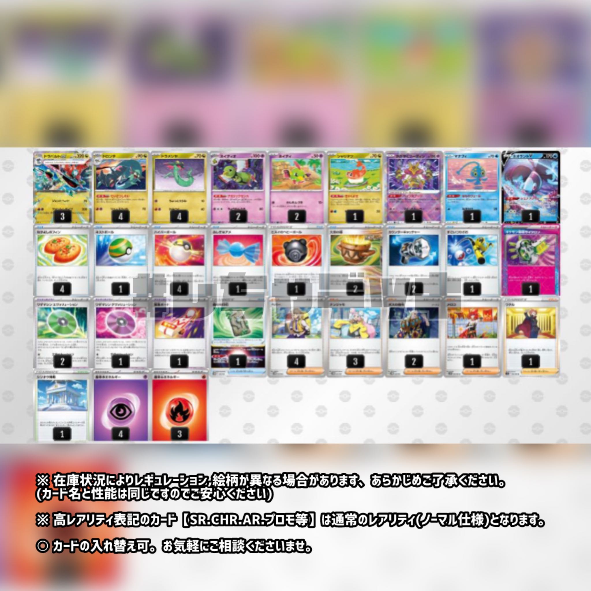 シティリーグ優勝】ドラパルトex 構築済みデッキ ポケモンカード