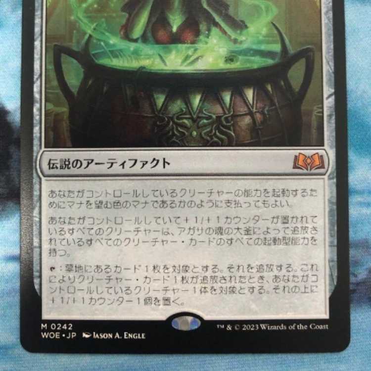 mtg 箔押しプロモ 日本語 4枚セット アガサの魂の大釜 woe MTG アガサ