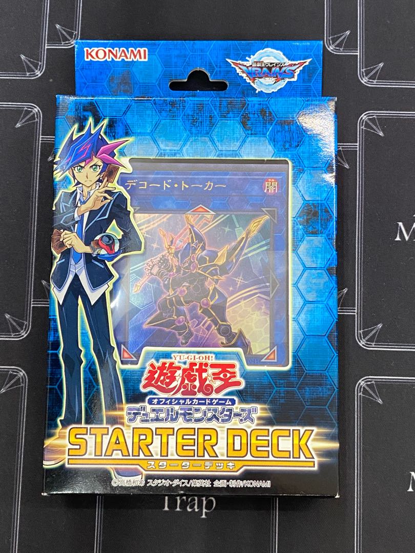 未開封） 遊戯王VRAINS STARTER DECK 2017 【37-0509-03M6】 1枚の通販