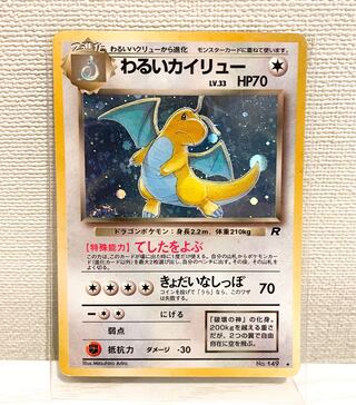 ポケモンカード 旧裏 カイリュー」の激安通販 | magi