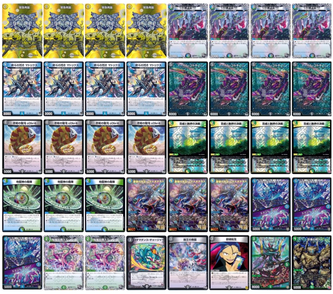 アーテルチェイン デッキ アーテルゴルギーニ 百威と旅絆の決断 1枚の