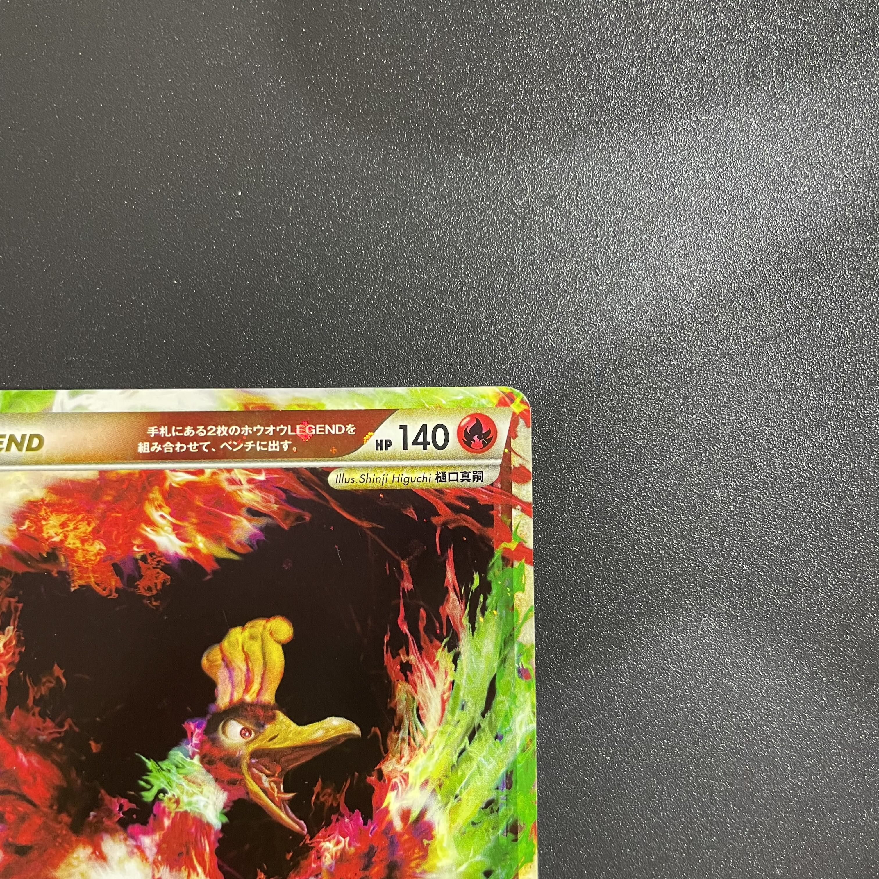 ホウオウ LEGEND アンリミ 懸賞 プロモ 1枚の通販 ゆん（1984849502
