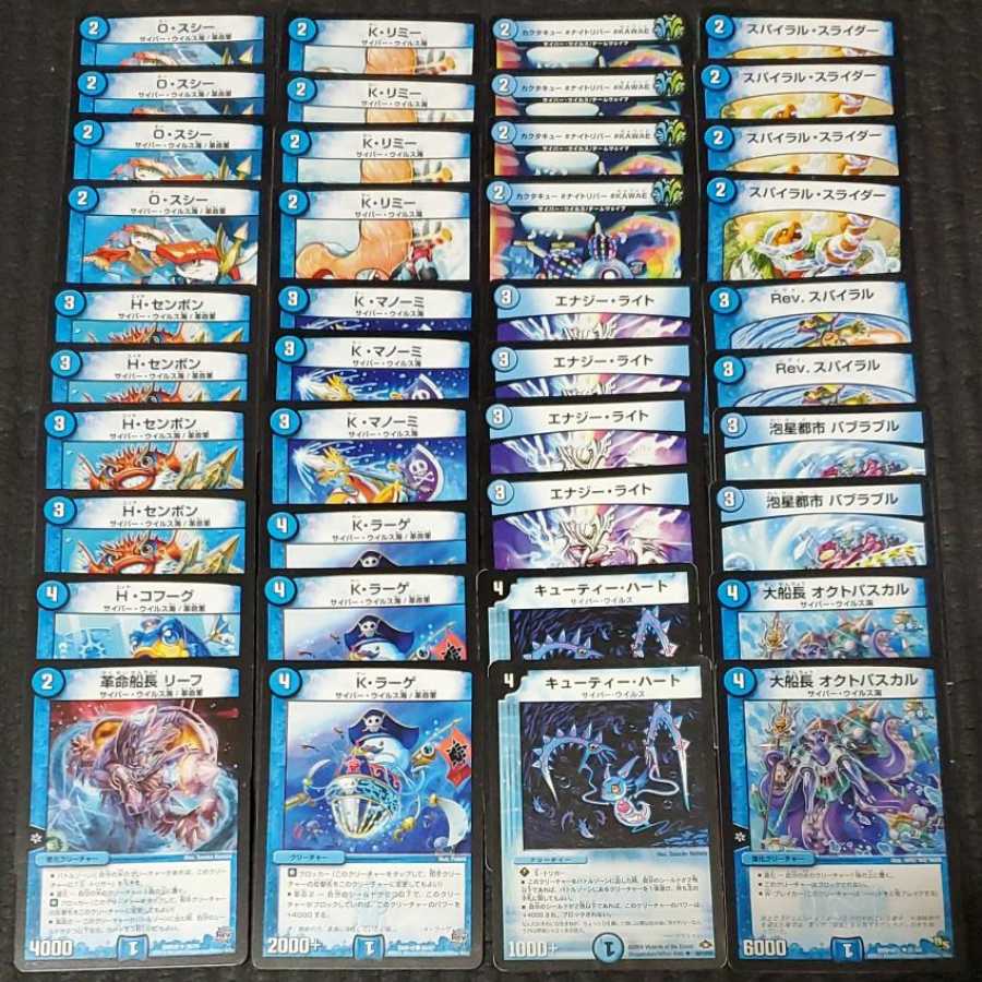 青単サイバー デッキ +改造パーツ 計65枚 青単サイバー デッキ +改造