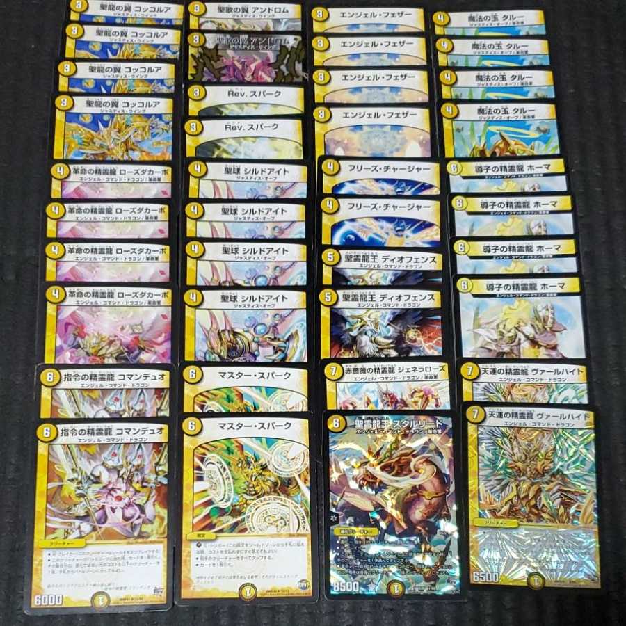 ルシファー エンジェルコマンドドラゴン デッキ パーツ 1枚の通販