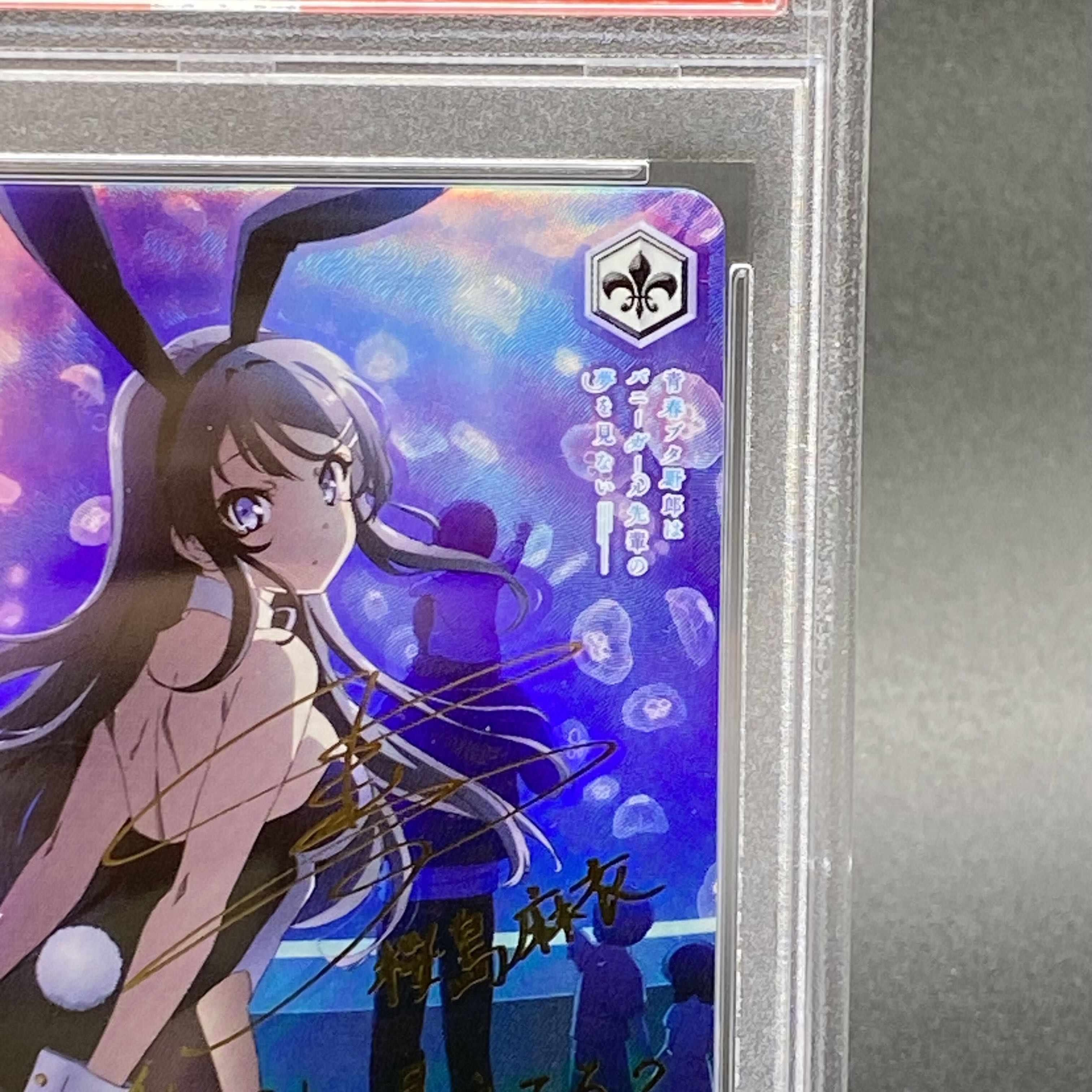 PSA10】泡沫の存在 桜島 麻衣(サイン入り) SP SBY/W64-T18SP 1枚の通販