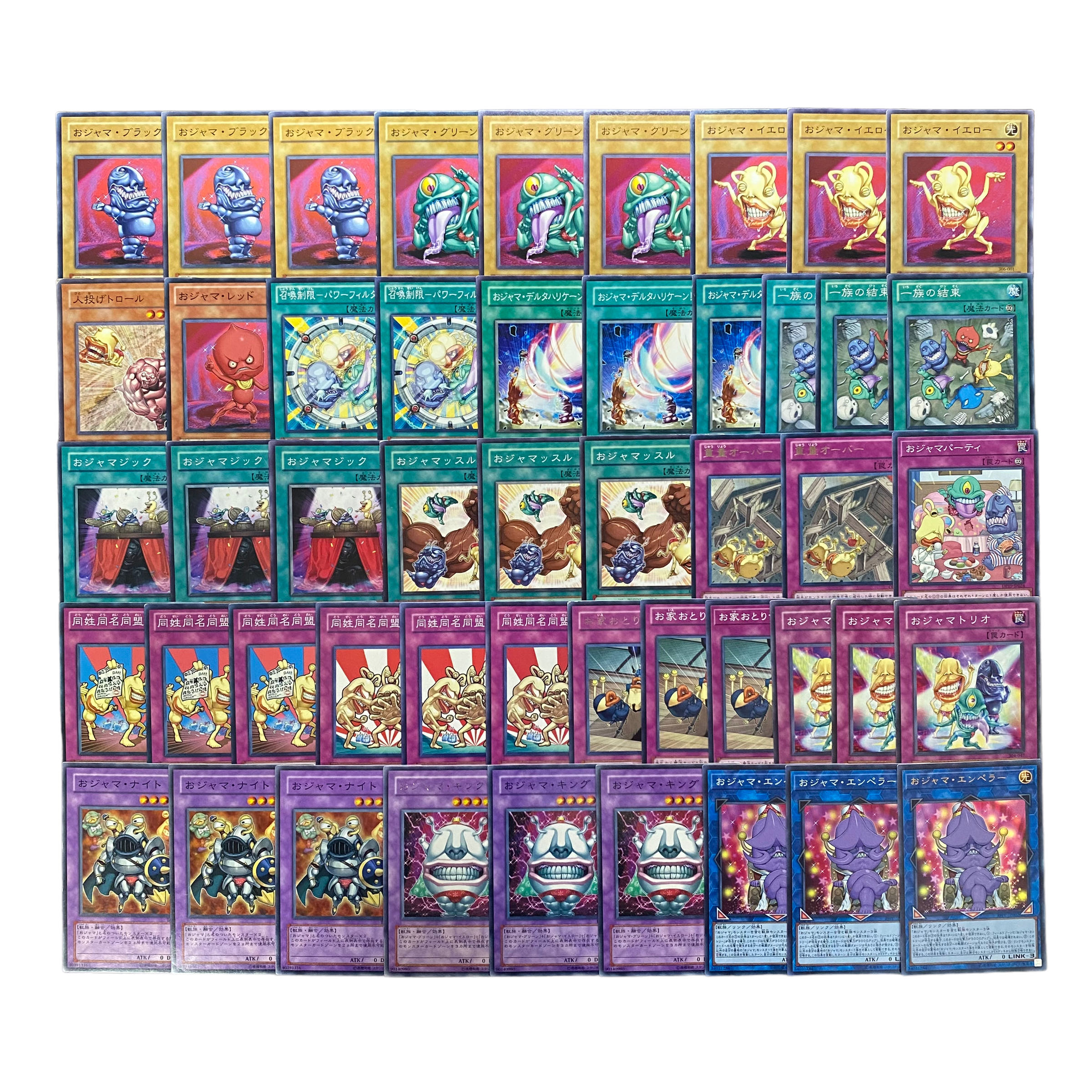 4051【遊戯王】おジャマ デッキパーツ まとめ売り 1枚の通販 CARD SHOP