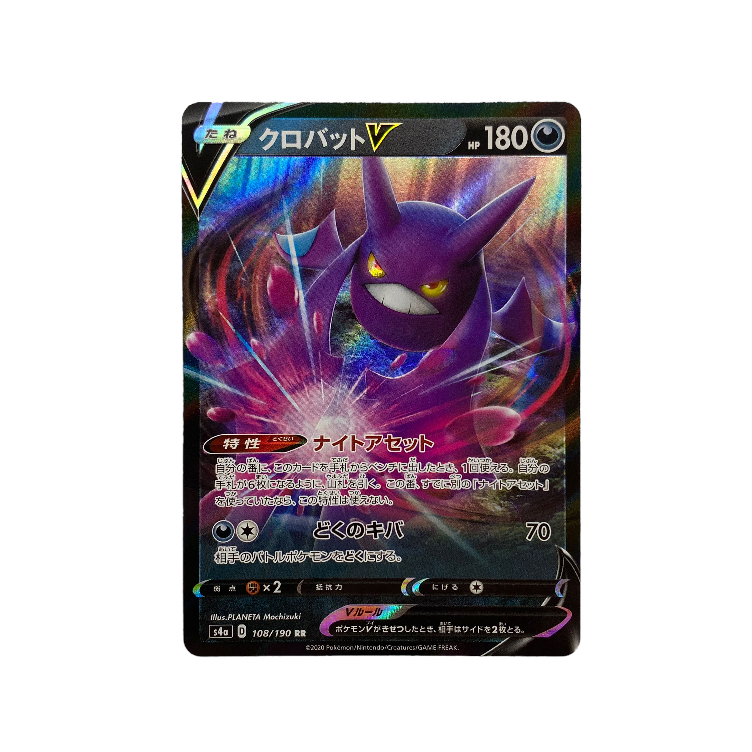 4089【ポケモンカード】クロバットV 108/190〈RR〉 1枚の通販 CARD