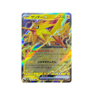 4096【ポケモンカード】サンダーex 145/165〈RR〉 1枚の通販 CARD SHOP