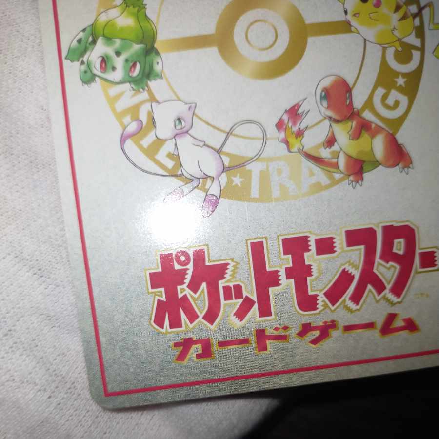 ポケモンカード オーヤマのピカチュウ 1枚の通販 なまたしゃちょー