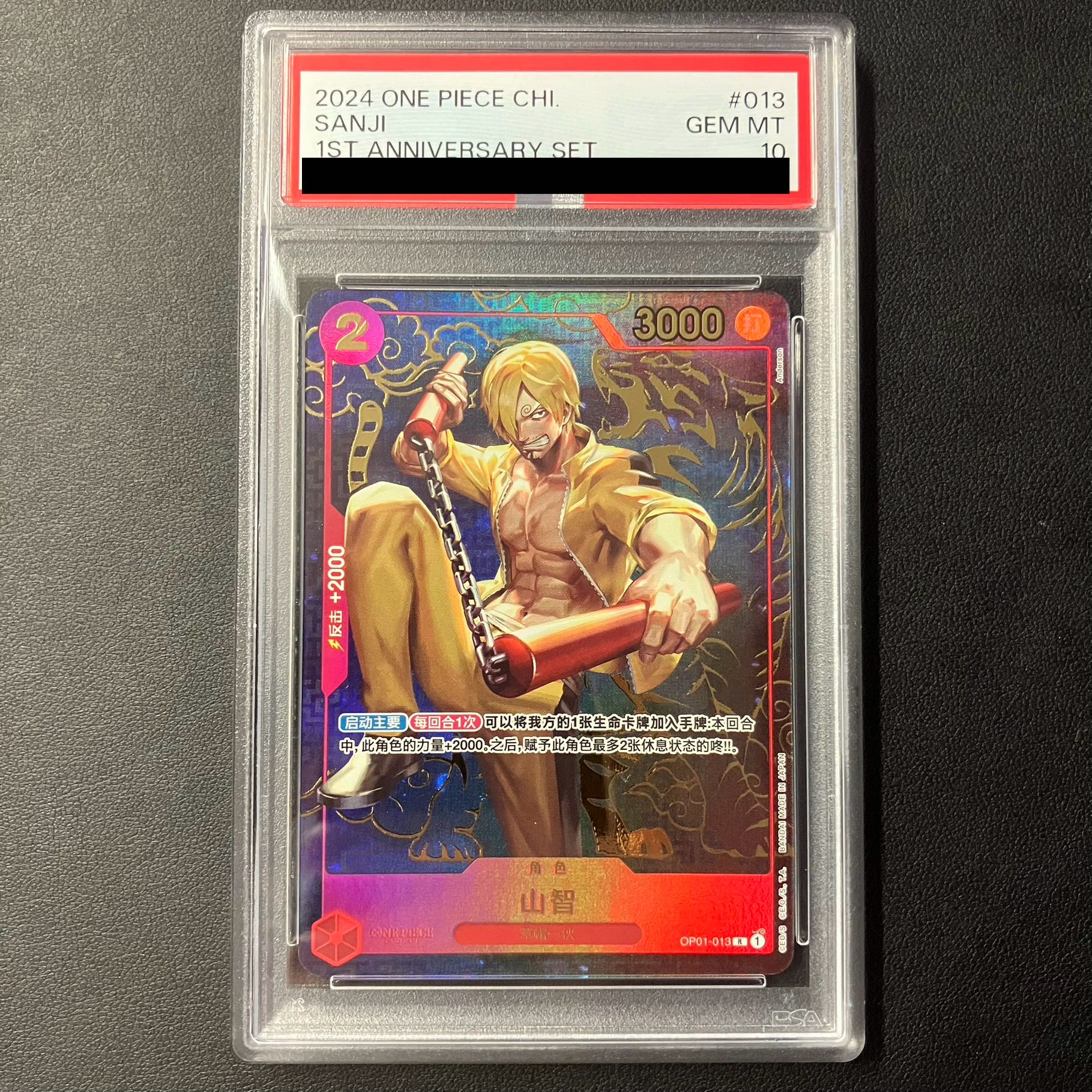 PSA10] Chinese Version 1st ANNIVERSARY SET Sanji R OP01-013 1枚
