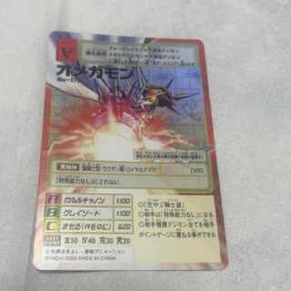 旧デジモンカード オメガモン」の激安通販 | magi